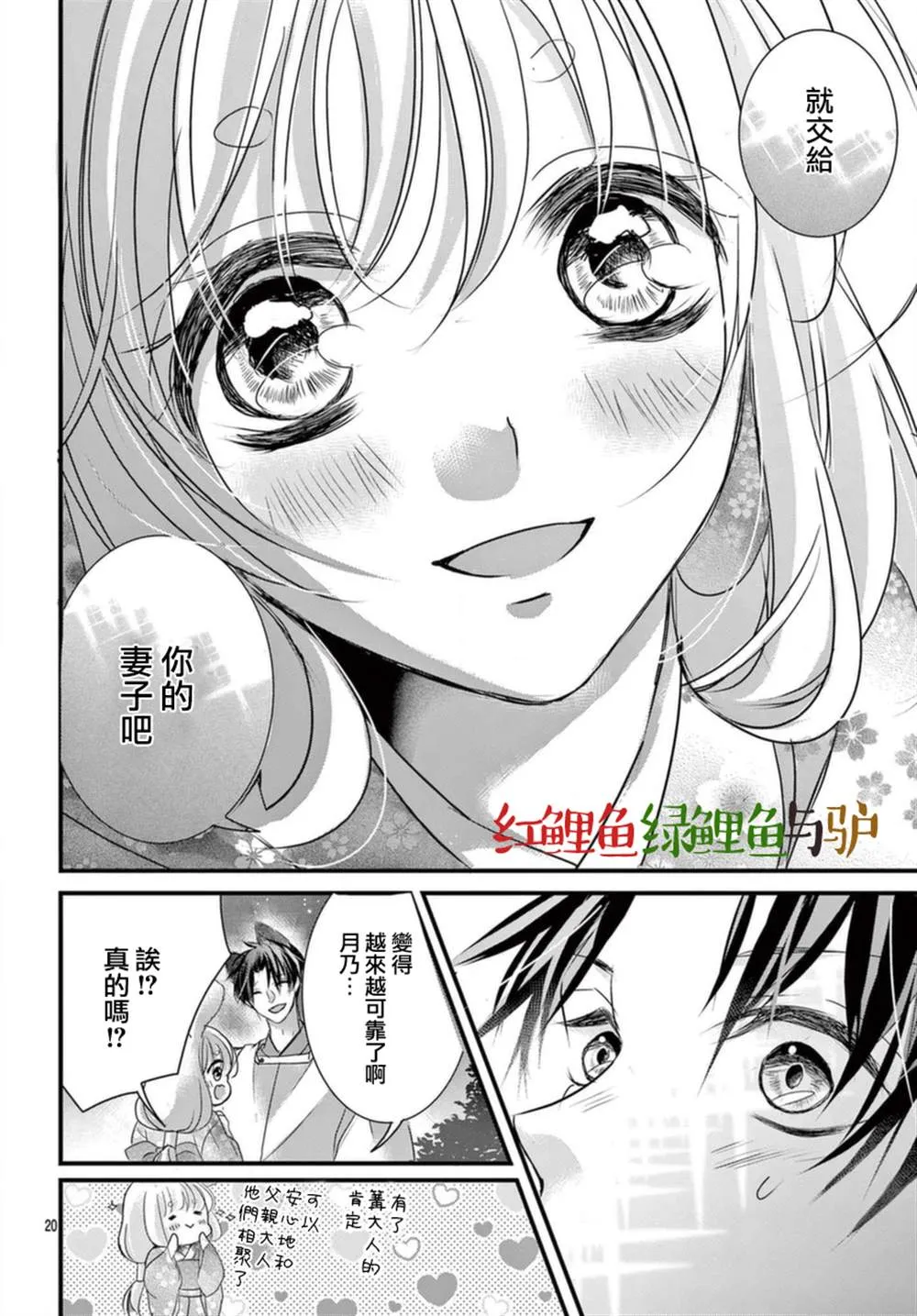 第06话 第20页
