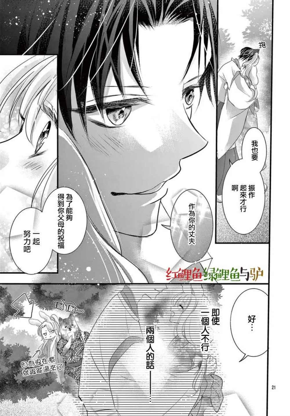 第06话 第21页