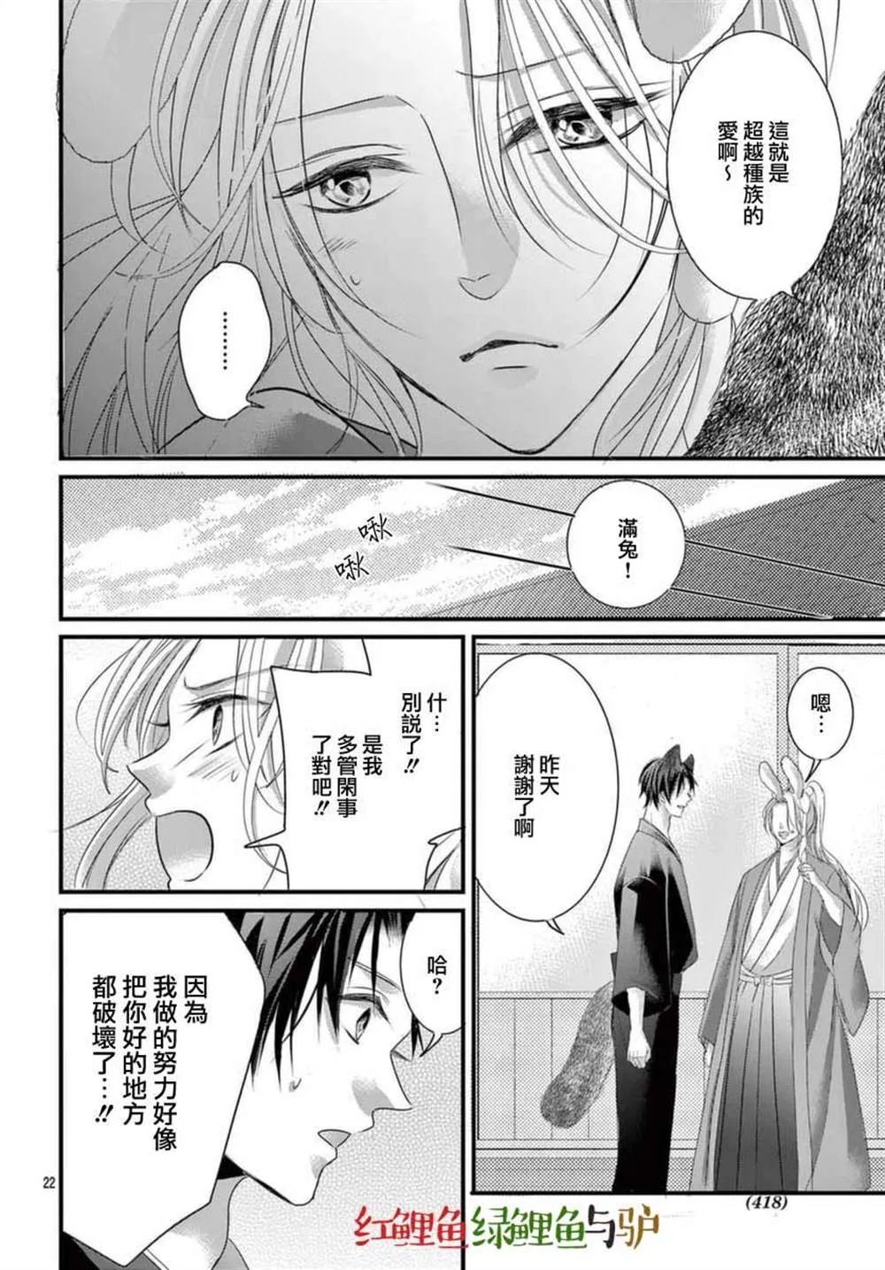 第06话 第22页