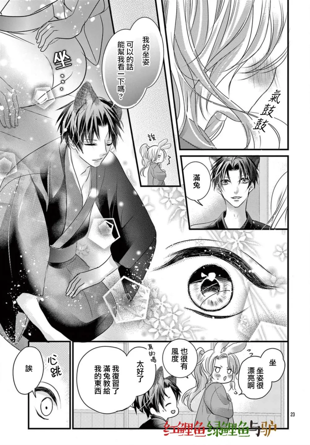 第06话 第23页