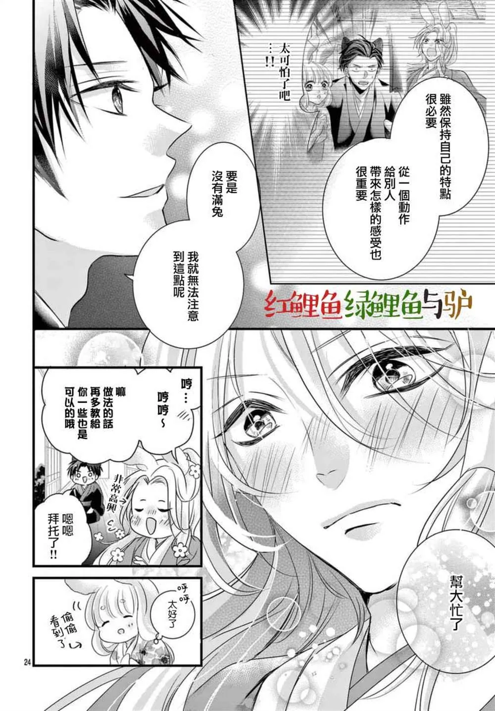 第06话 第24页