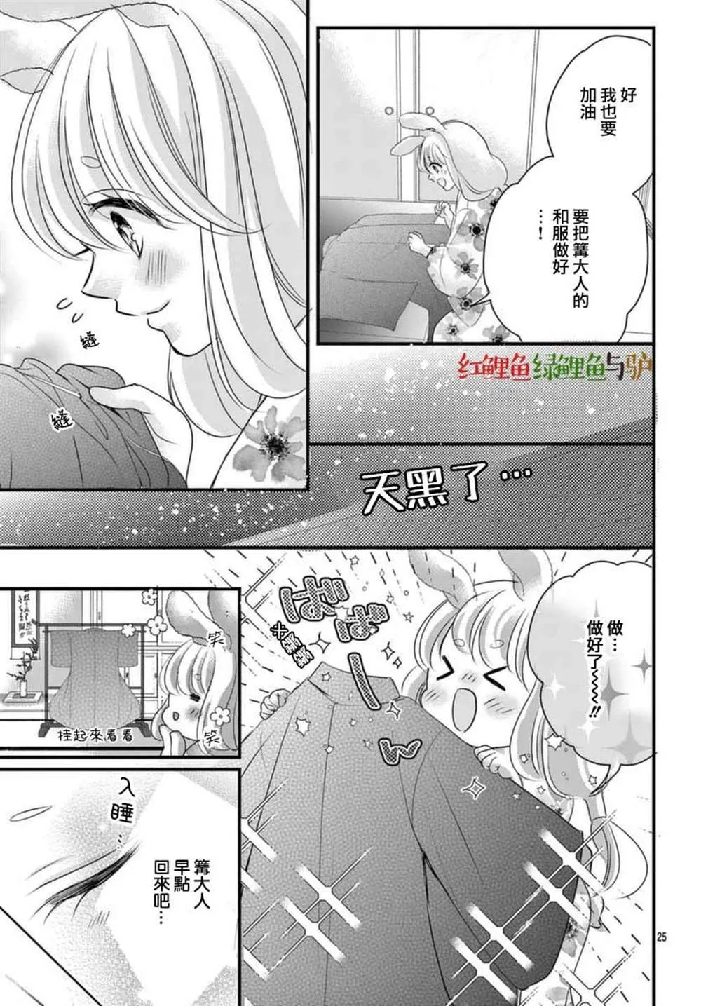 第06话 第25页