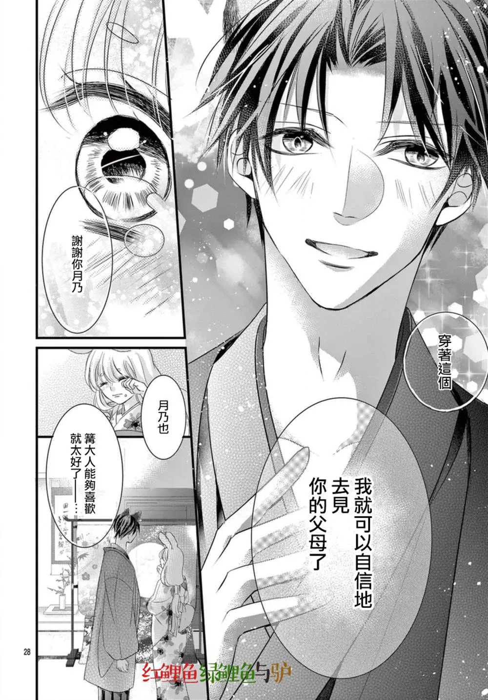 第06话 第28页