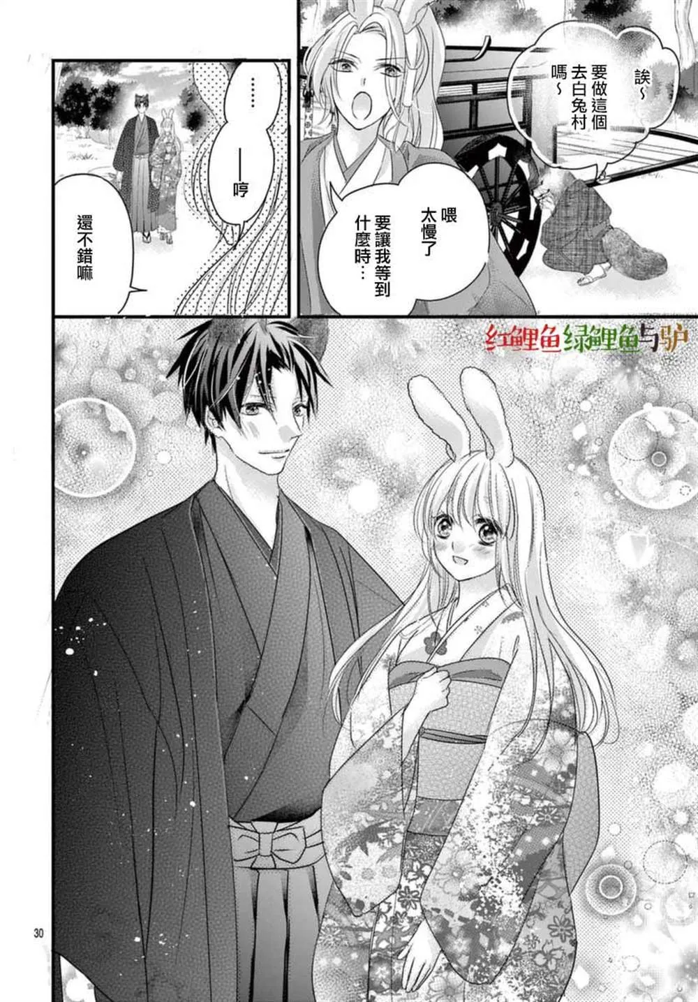 第06话 第30页