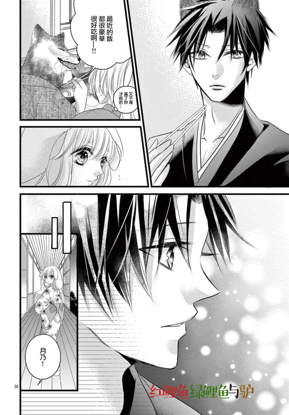 第05话 第13页