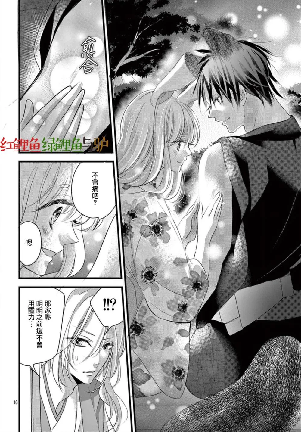 第05话 第15页