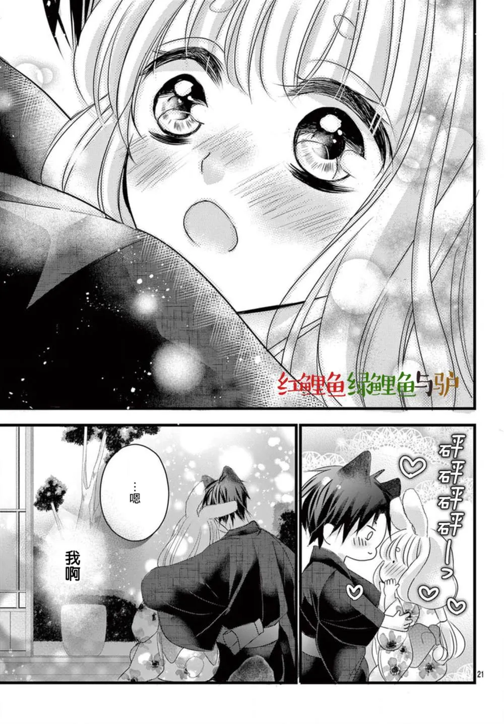 第05话 第20页