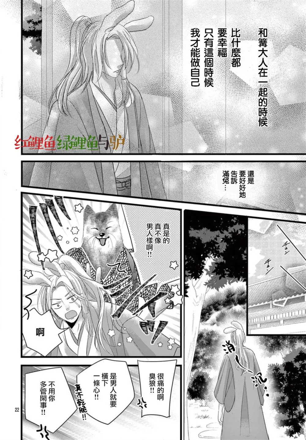 第05话 第21页