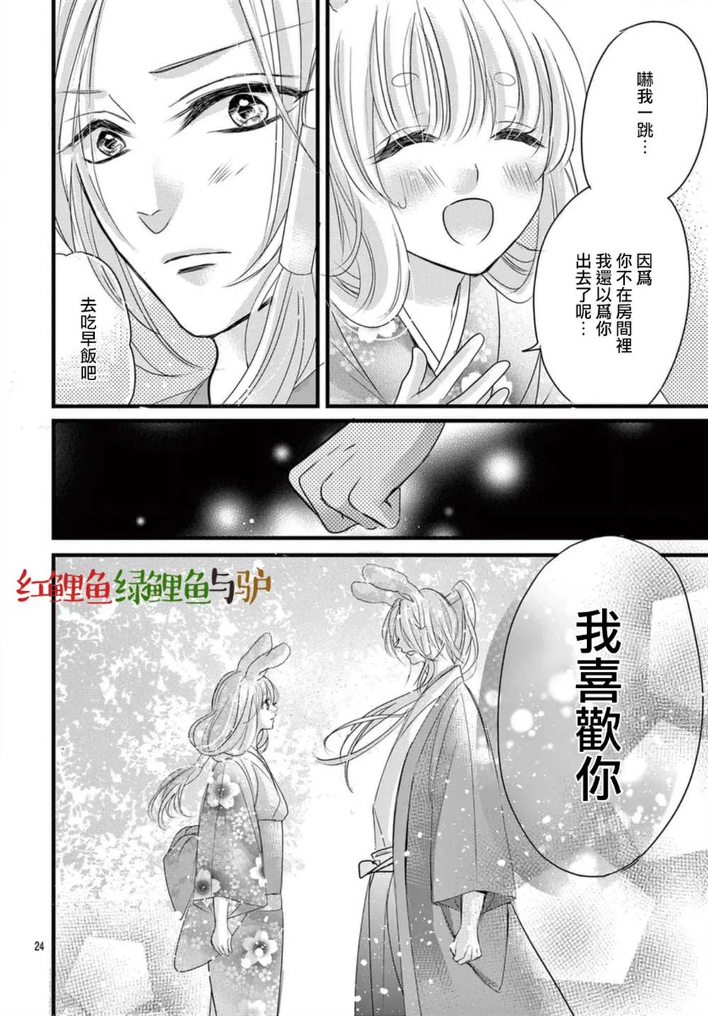 第05话 第23页