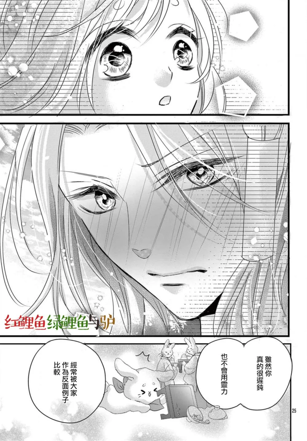 第05话 第24页