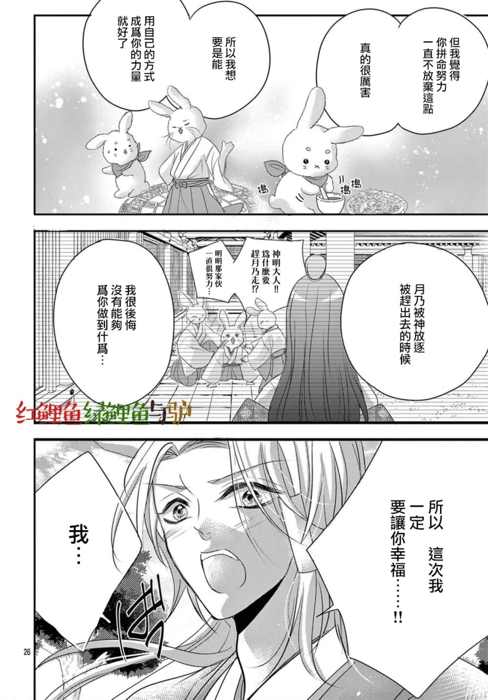第05话 第25页