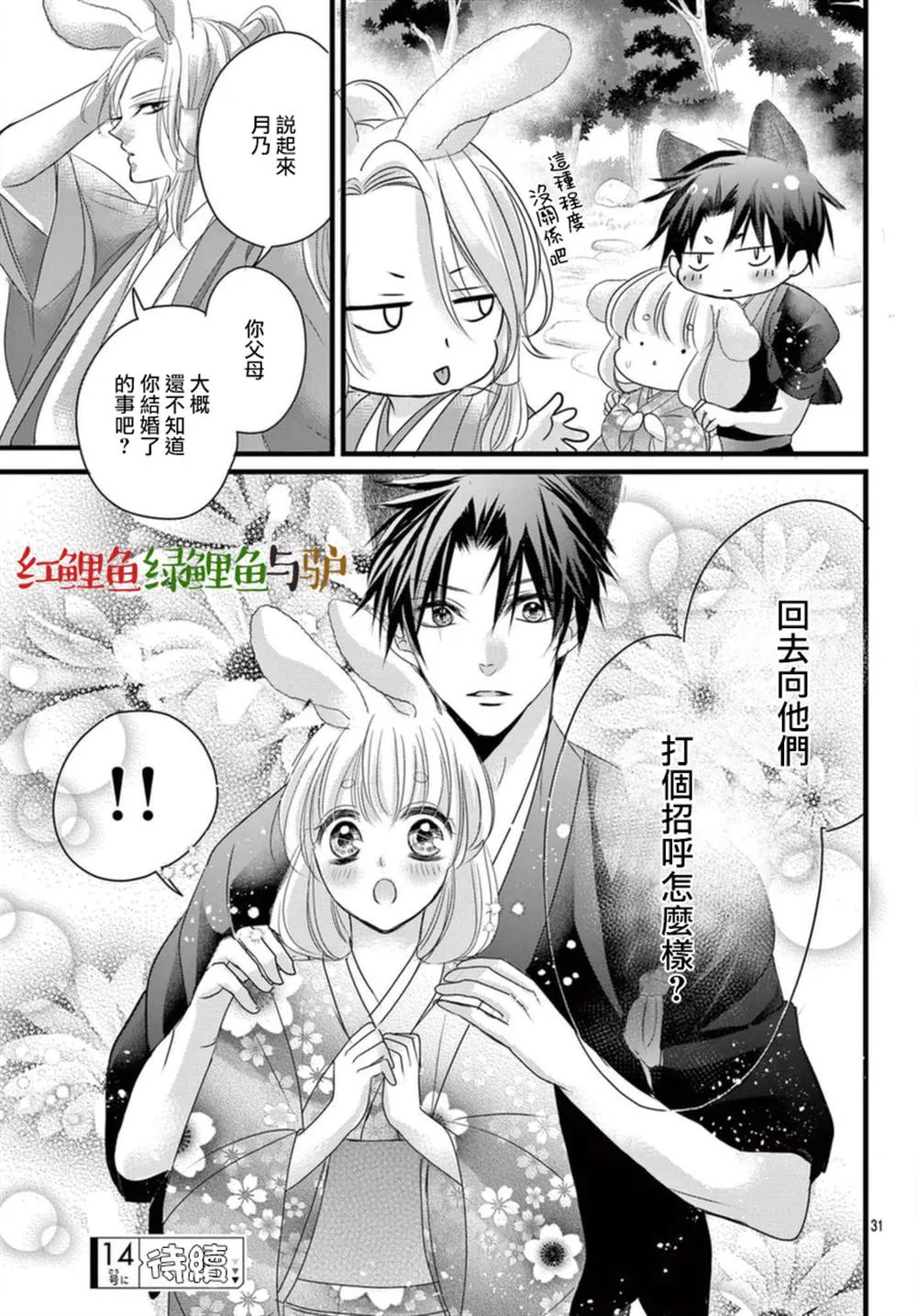 第05话 第30页