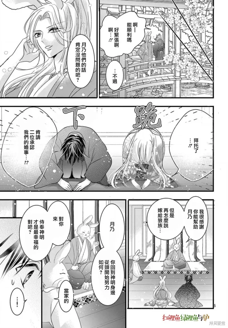 第07话 第5页
