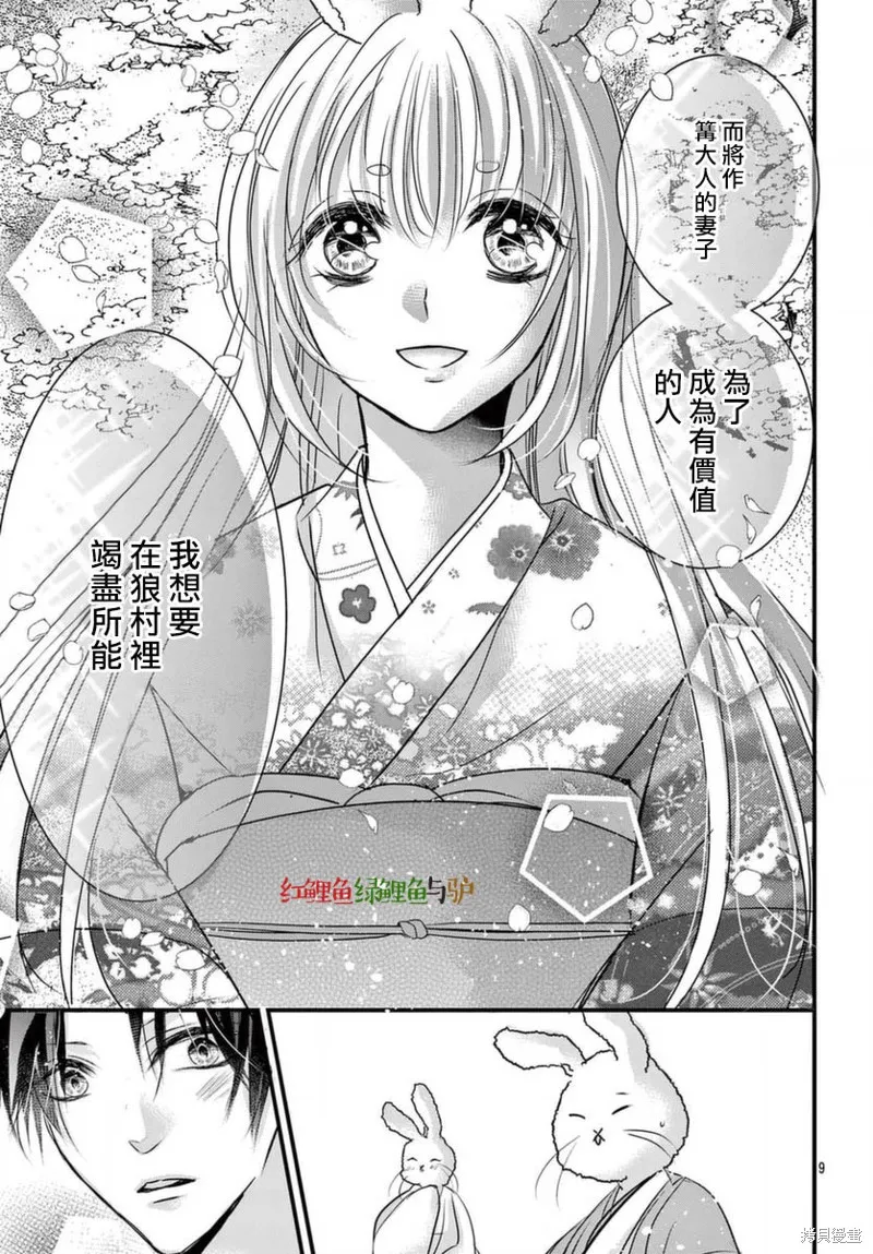 第07话 第9页