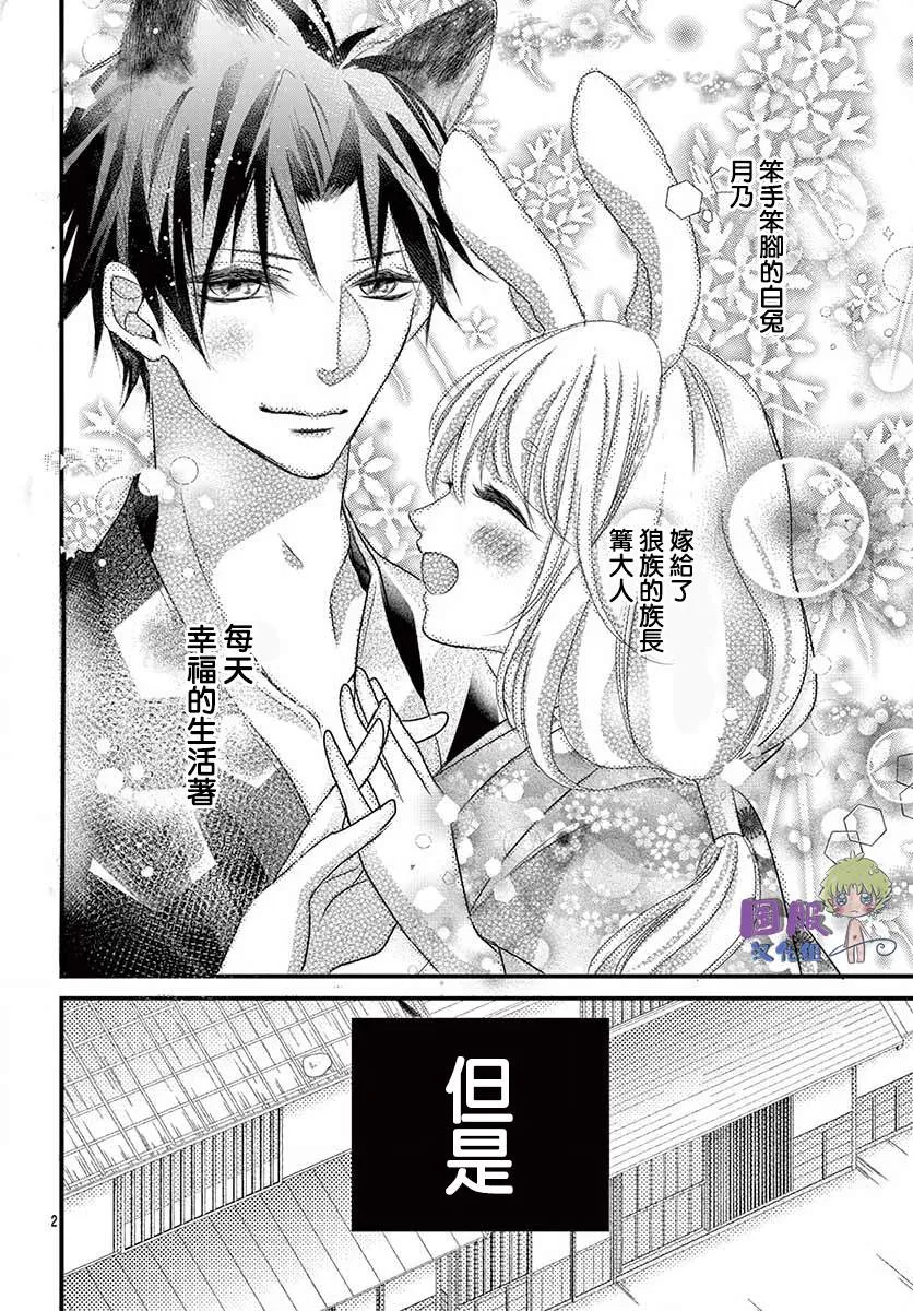 第03话 第3页