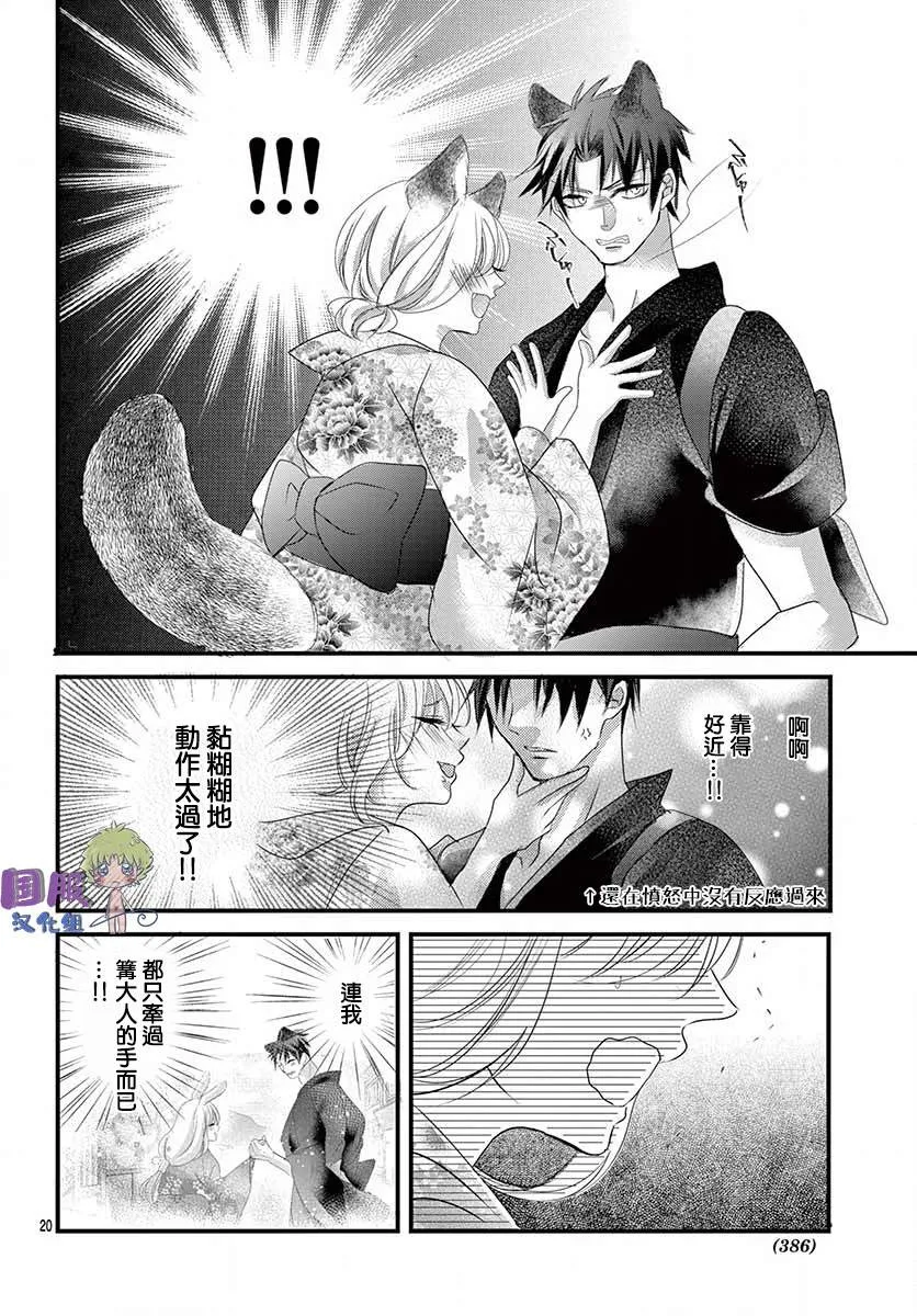 第03话 第21页