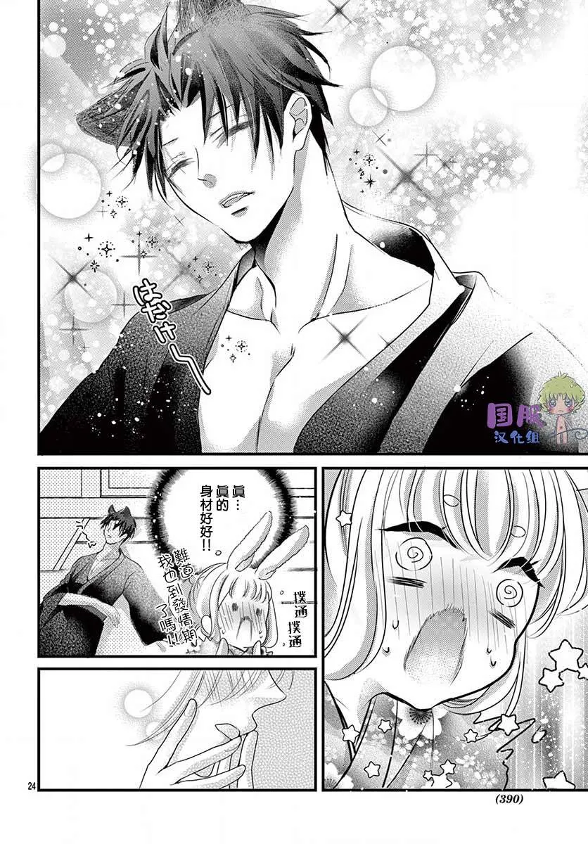 第03话 第25页