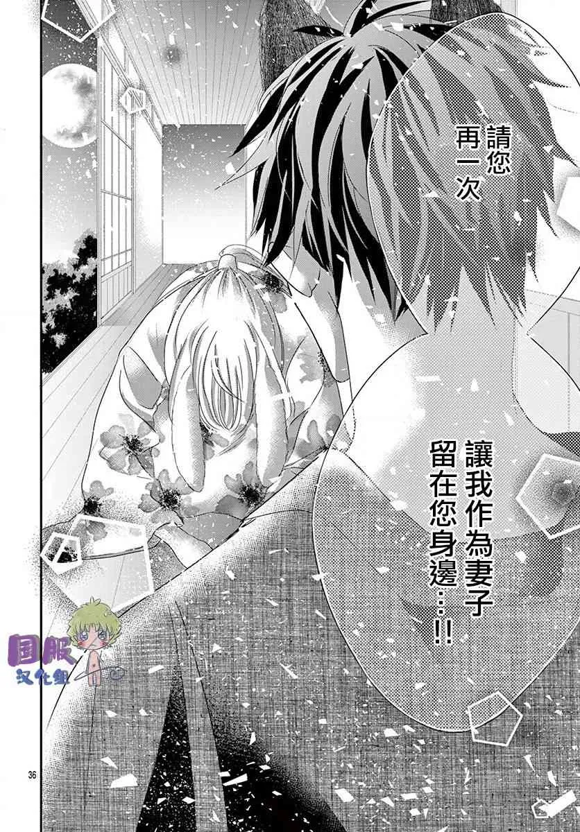 第01话 第38页