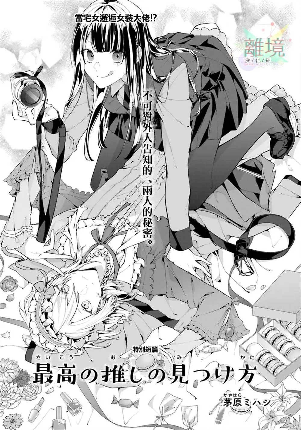 第1话 第2页
