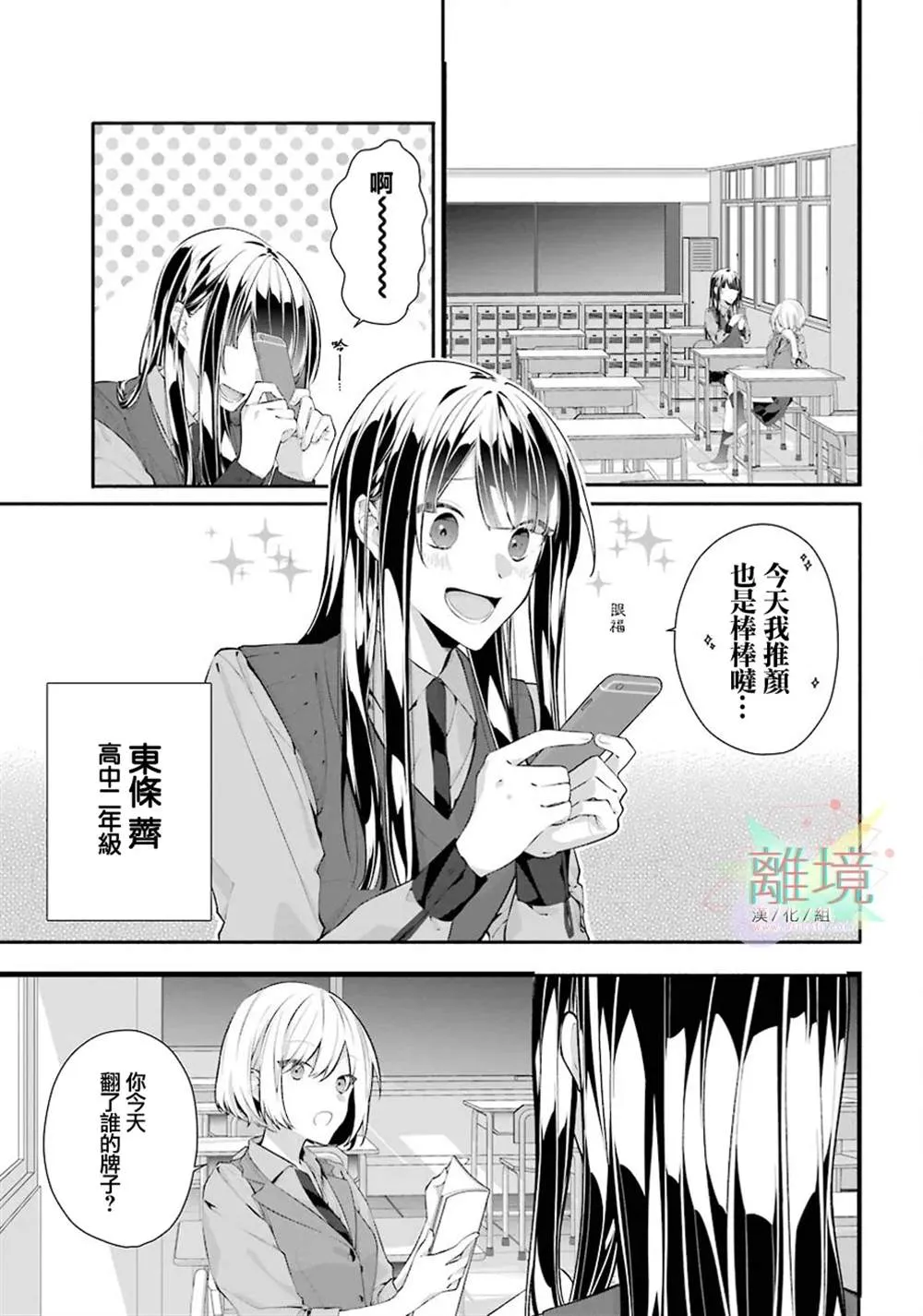 第1话 第3页