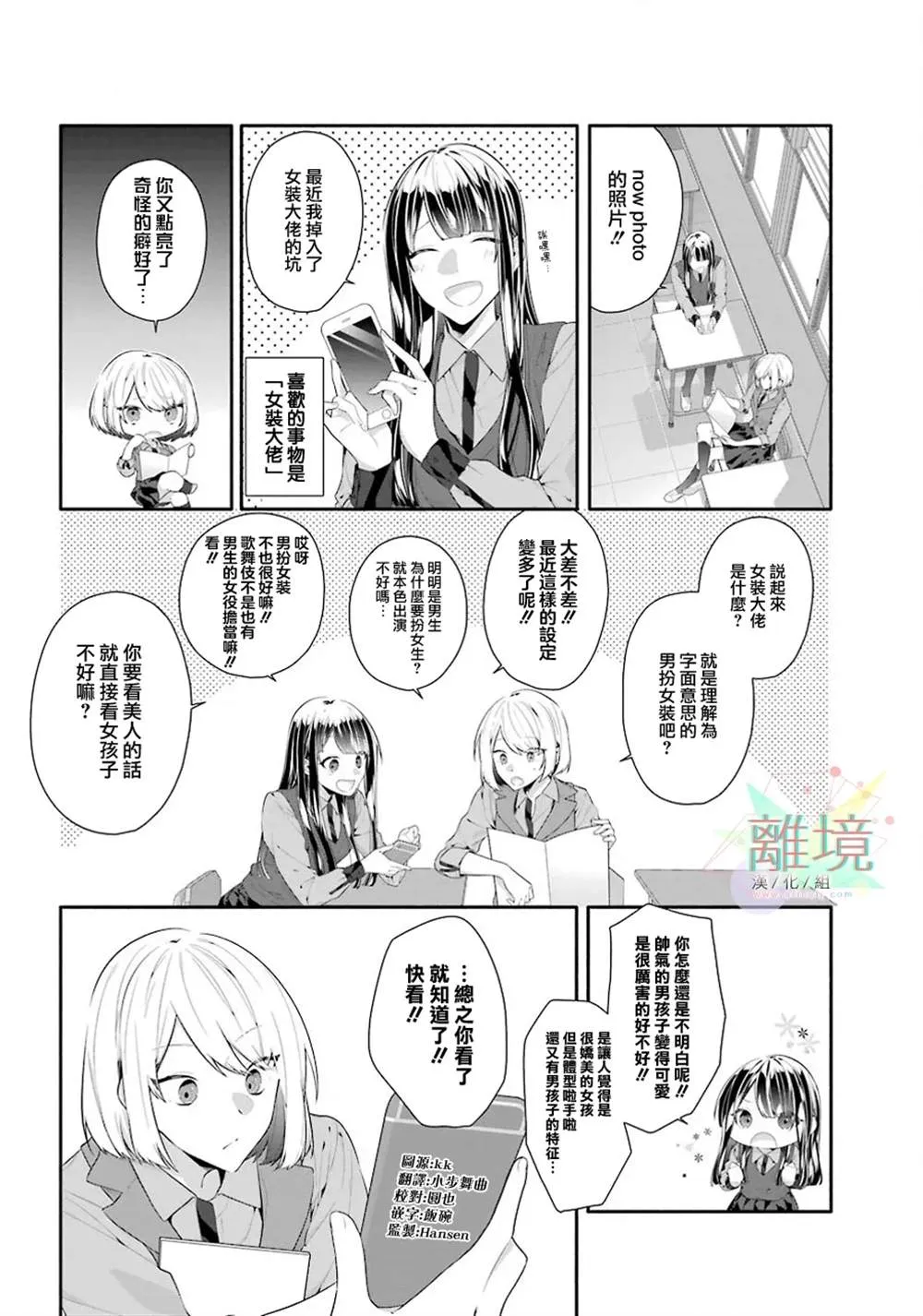 第1话 第4页