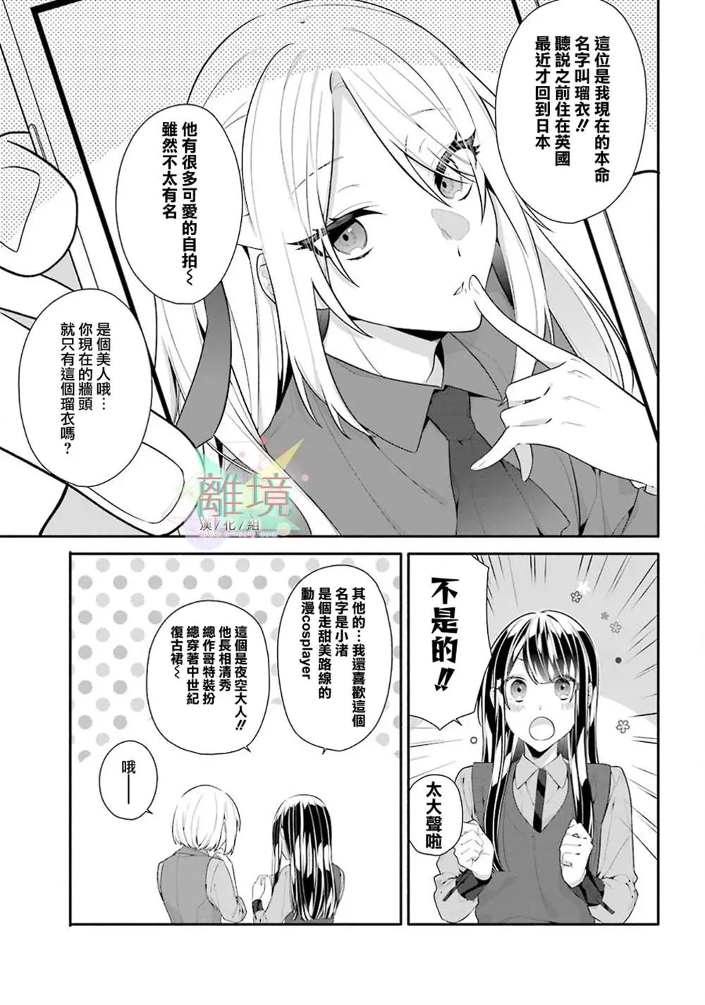 第1话 第5页