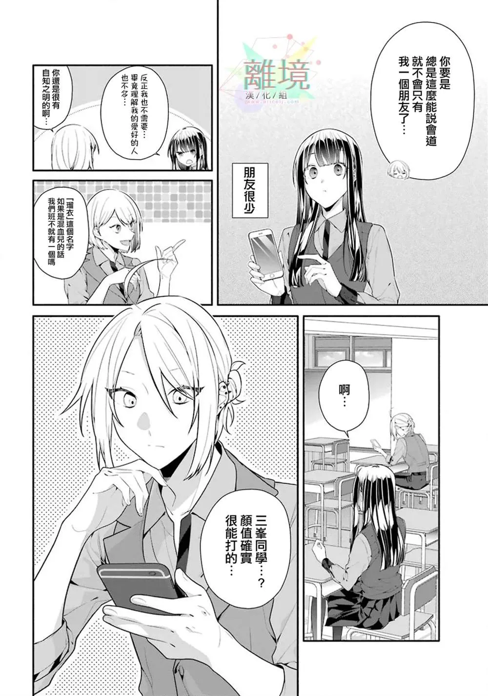 第1话 第6页