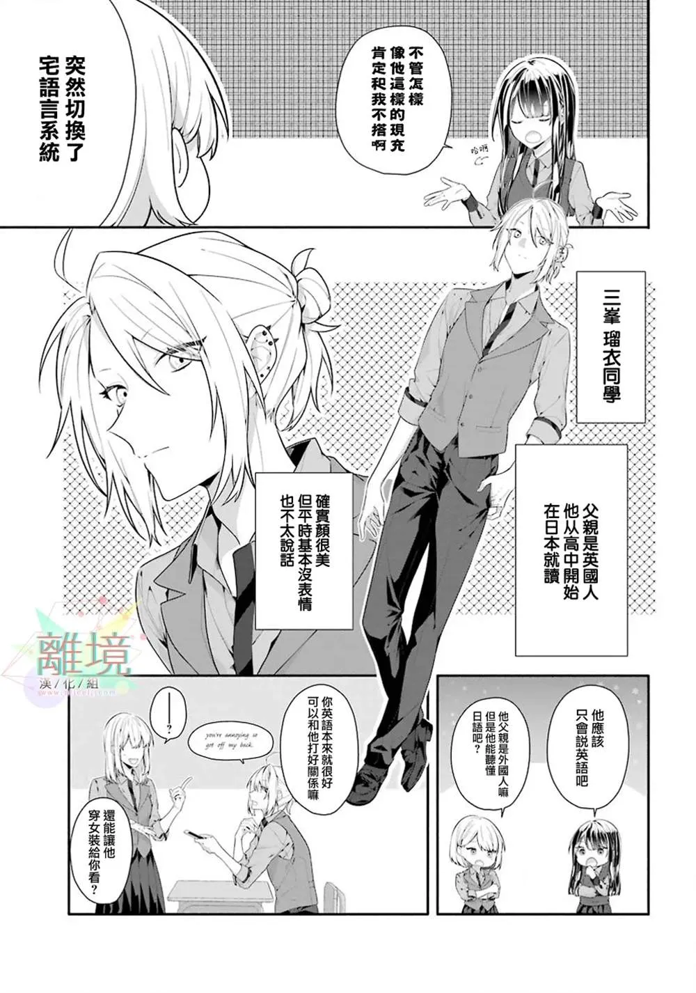 第1话 第7页