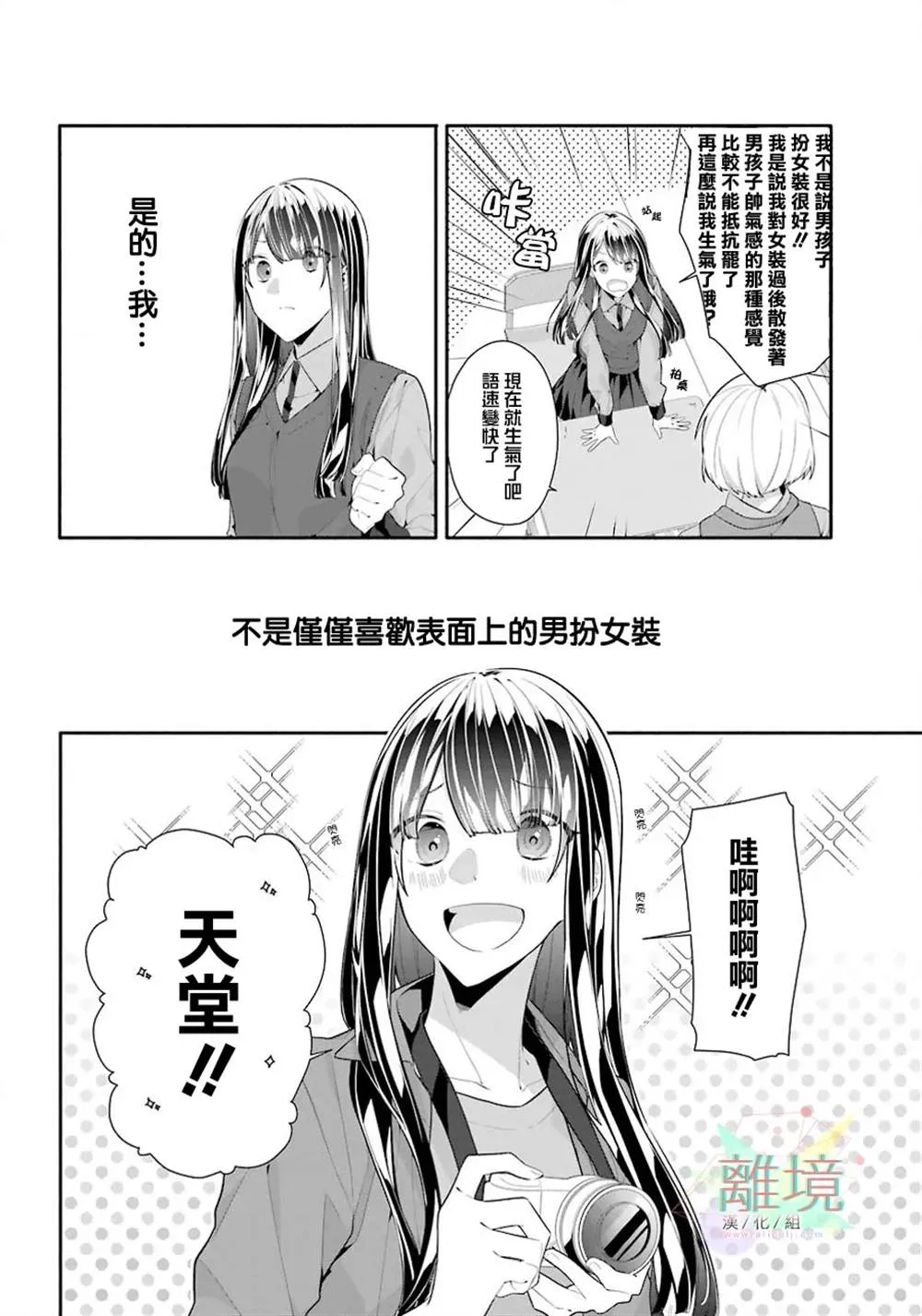 第1话 第8页