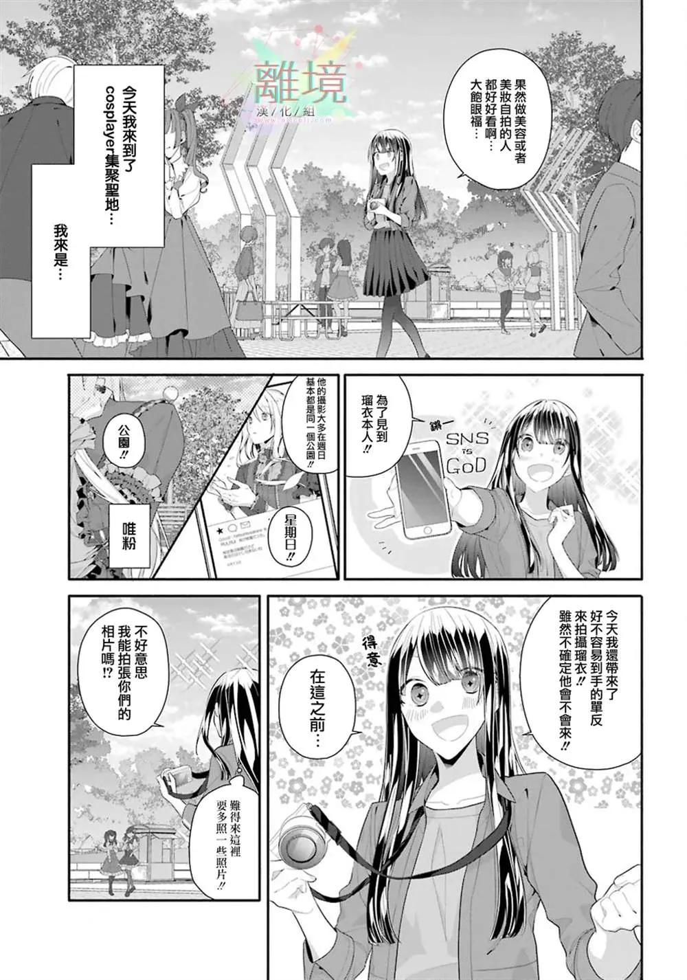 第1话 第9页