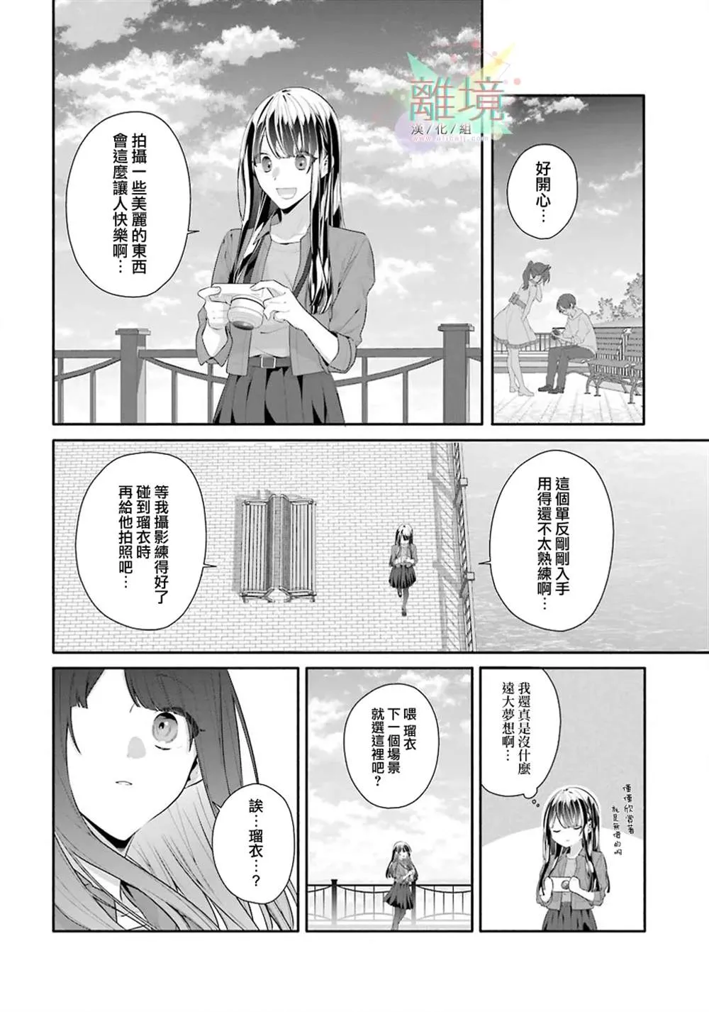 第1话 第10页