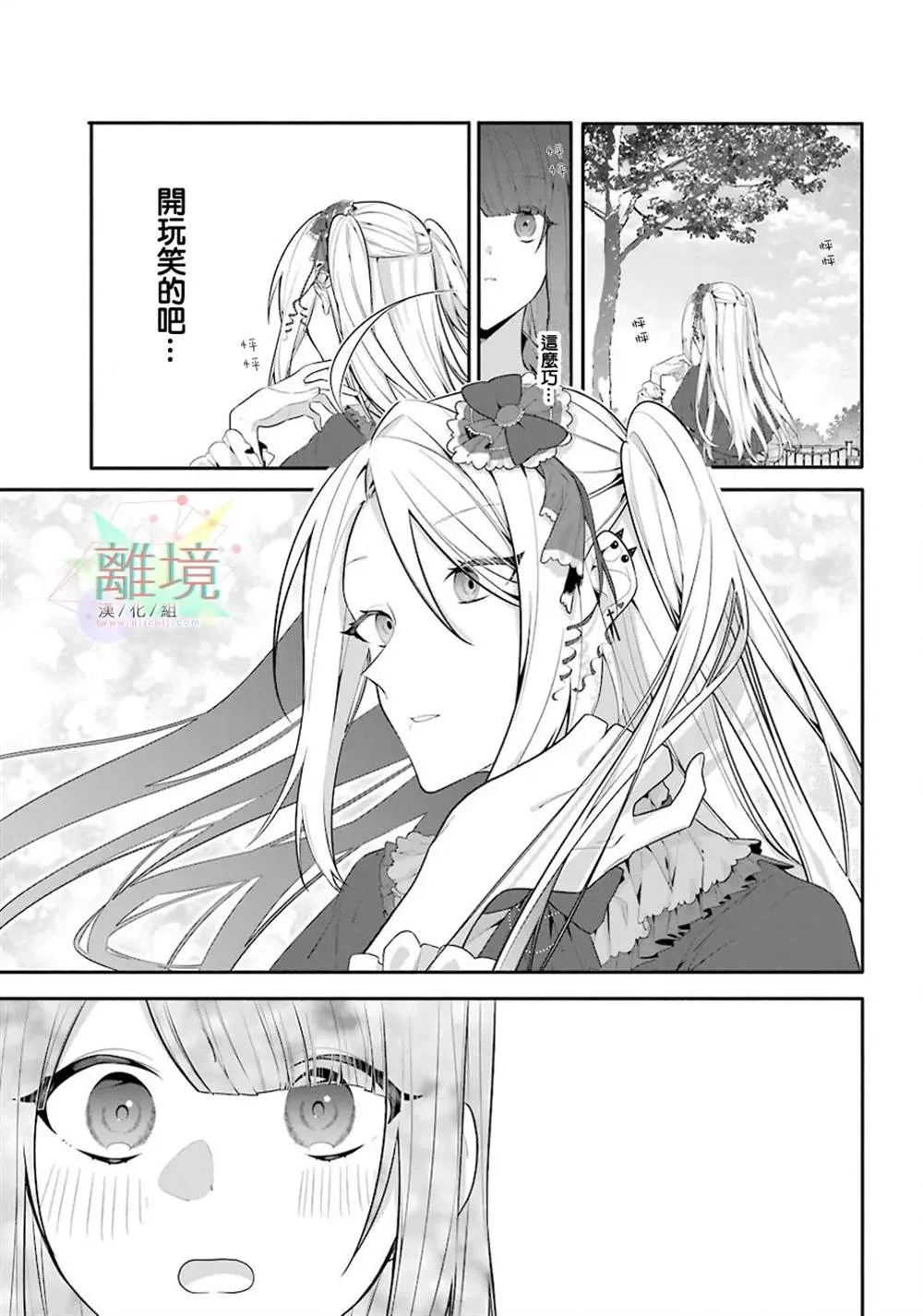 第1话 第11页