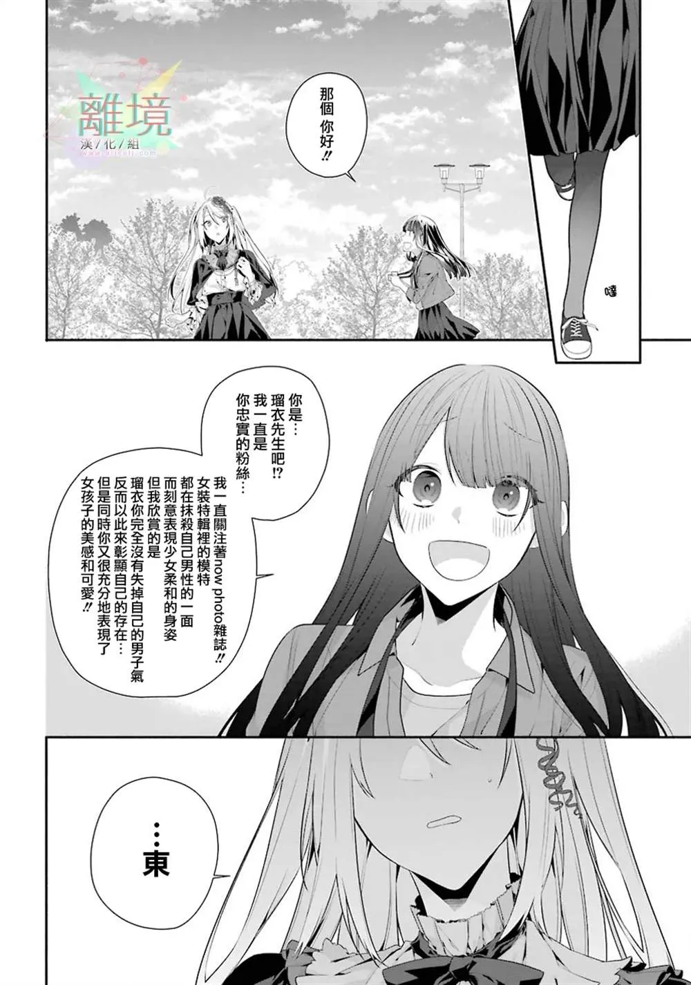 第1话 第12页