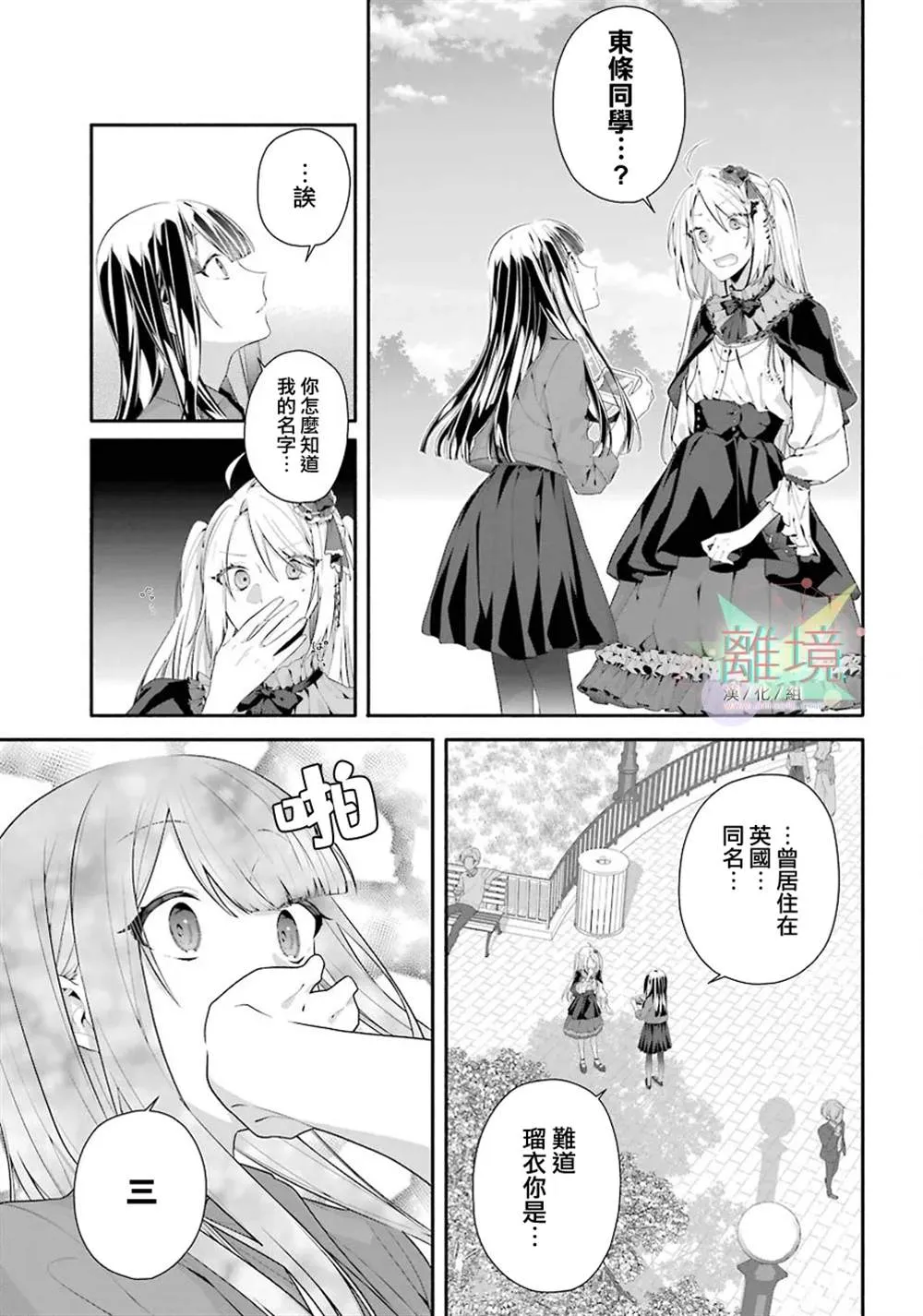 第1话 第13页