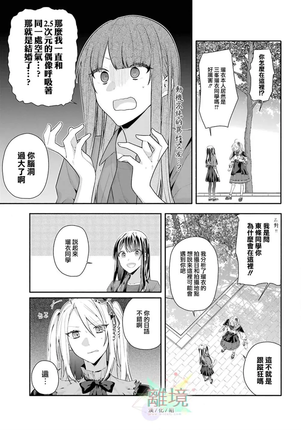 第1话 第15页