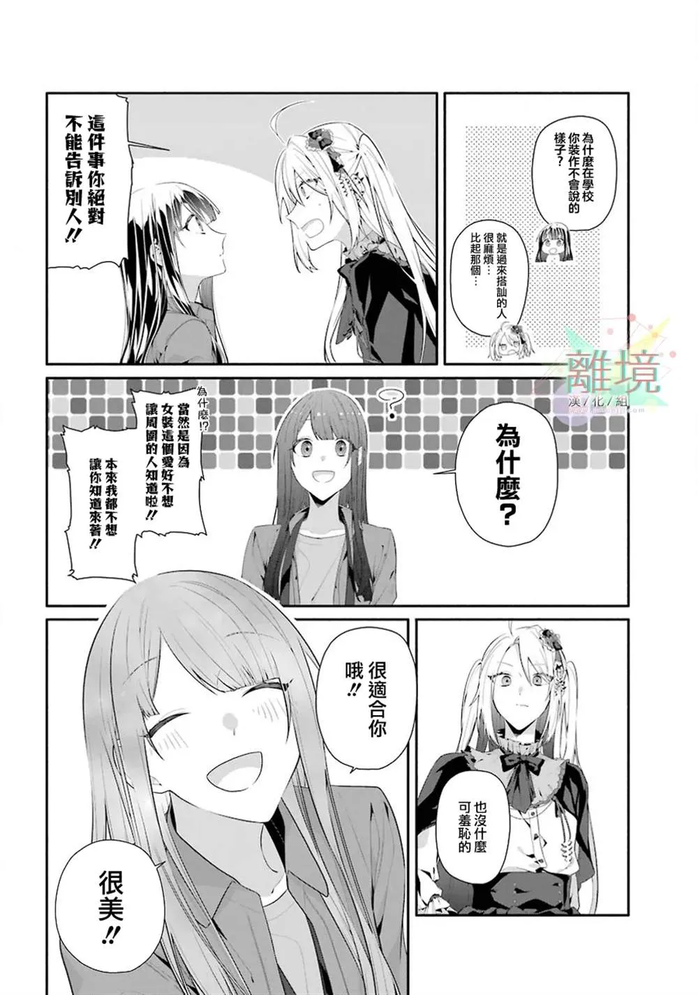 第1话 第16页