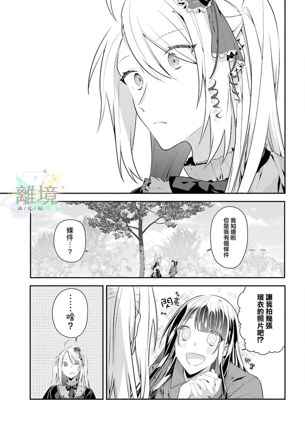 第1话 第17页