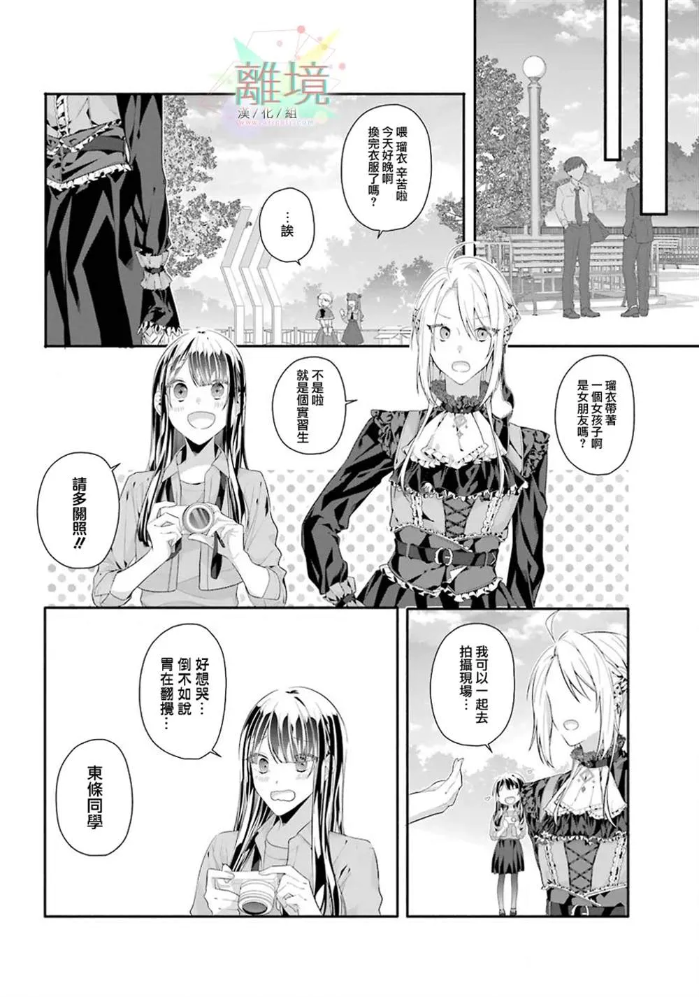 第1话 第18页