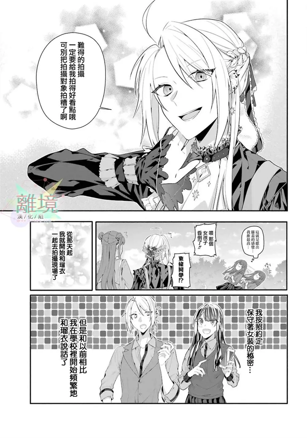 第1话 第19页