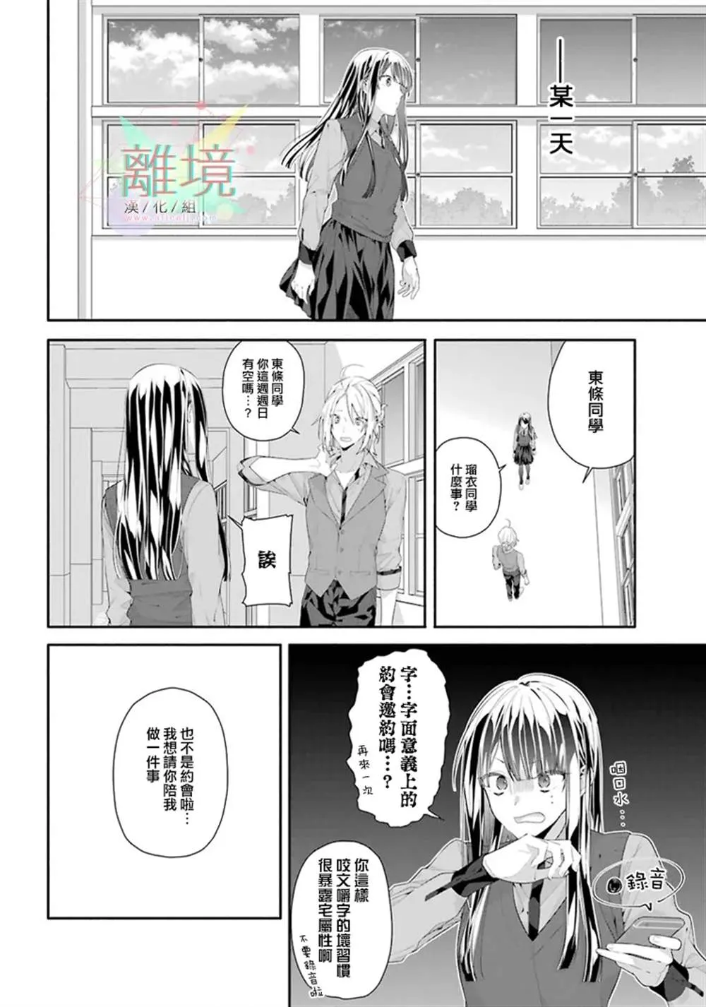 第1话 第20页