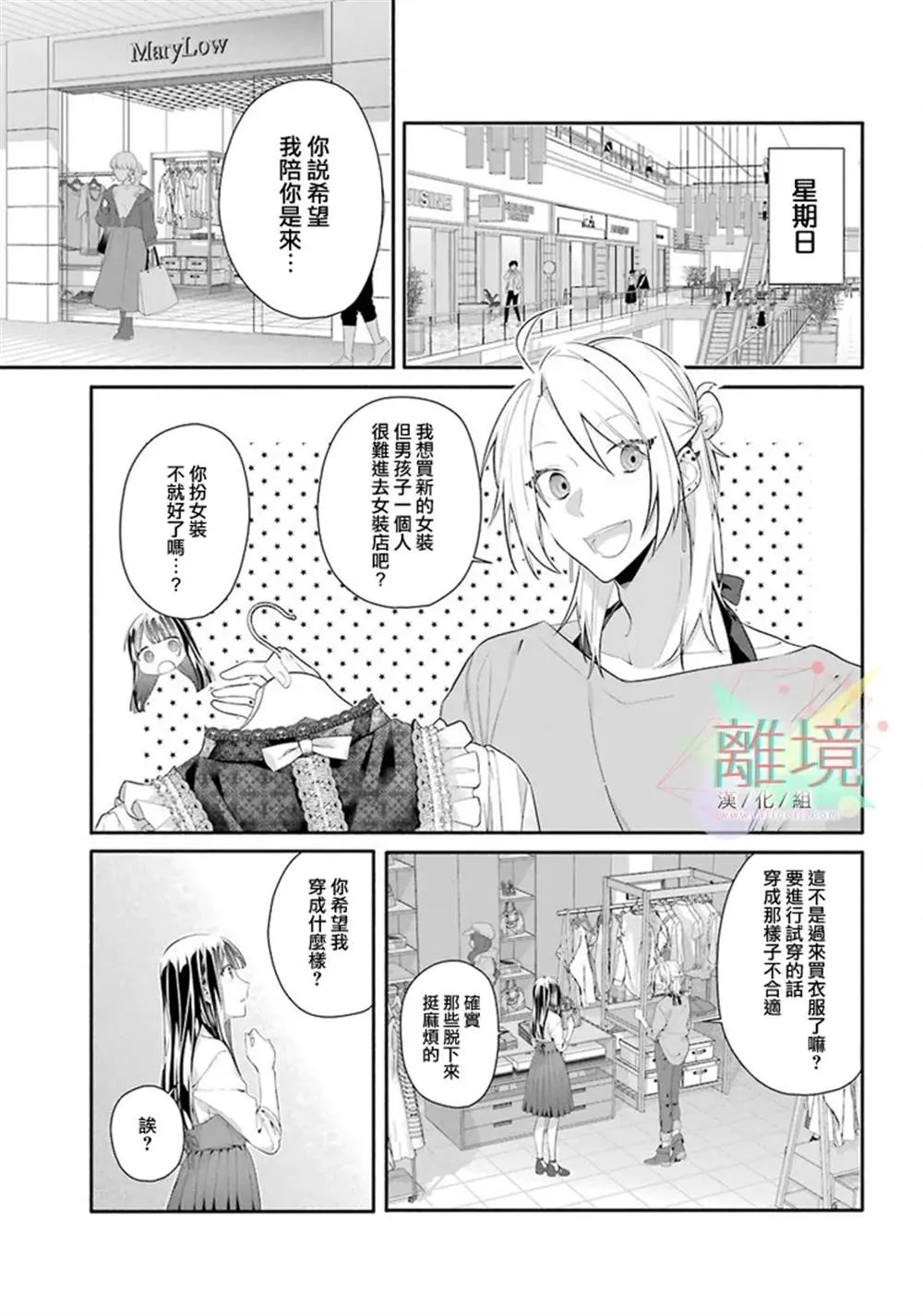 第1话 第21页