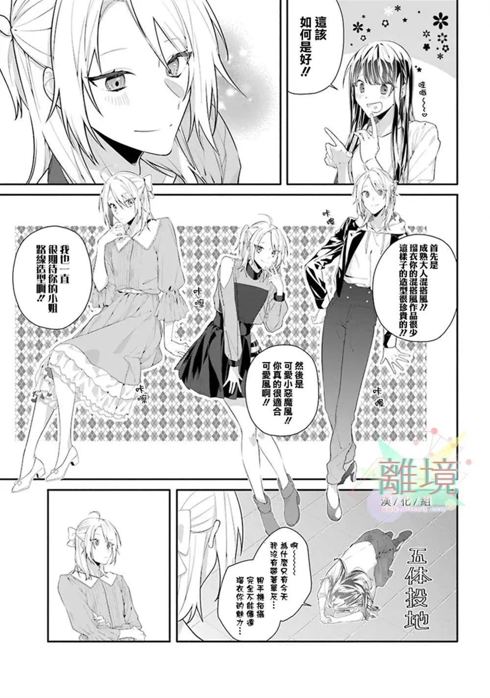 第1话 第23页