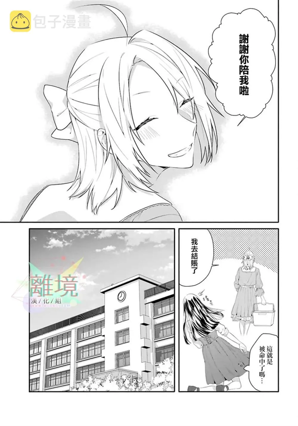 第1话 第25页