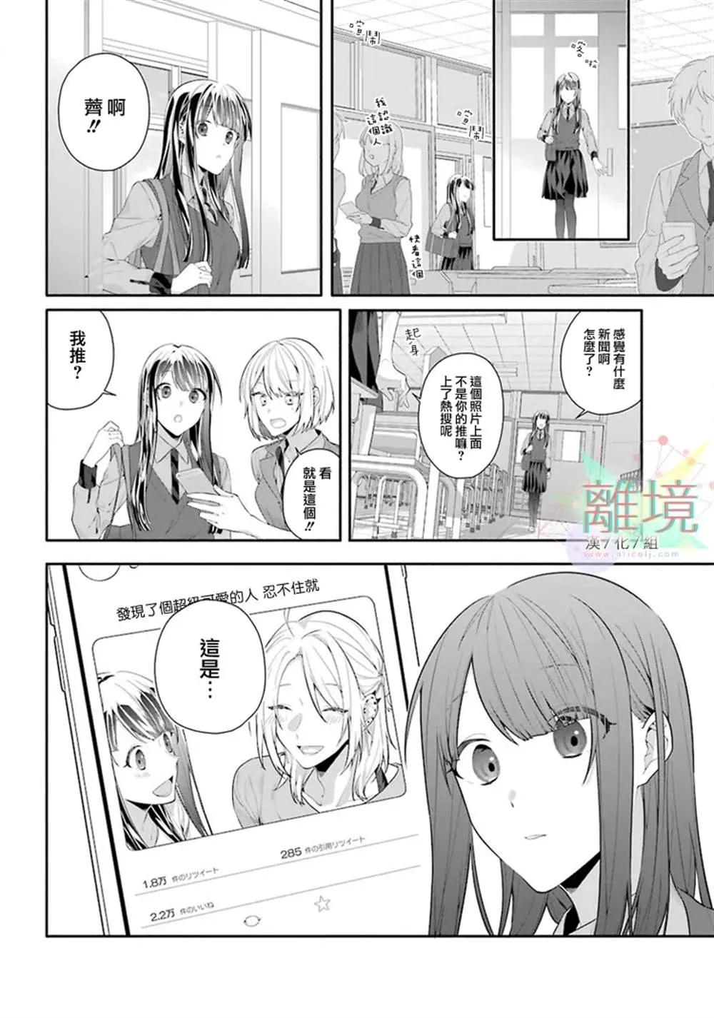 第1话 第26页