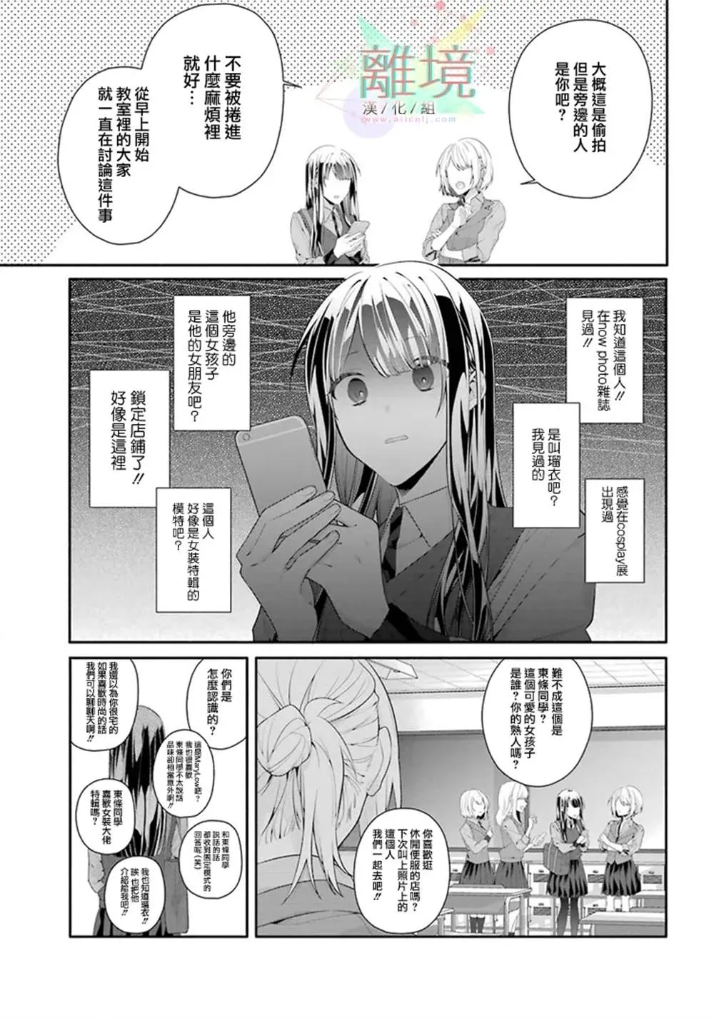第1话 第27页