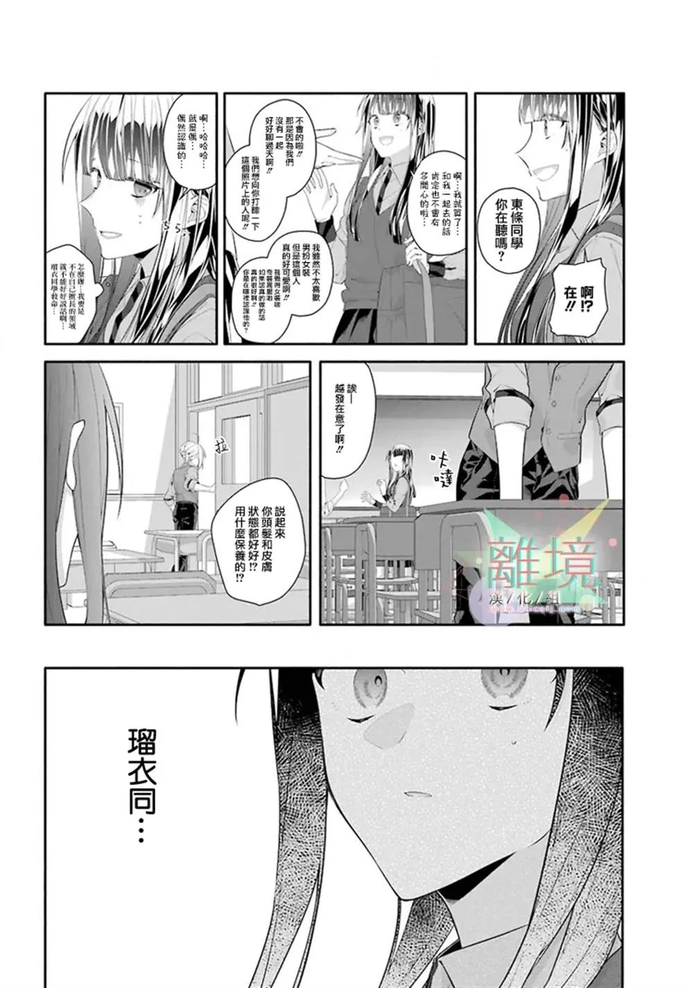 第1话 第28页