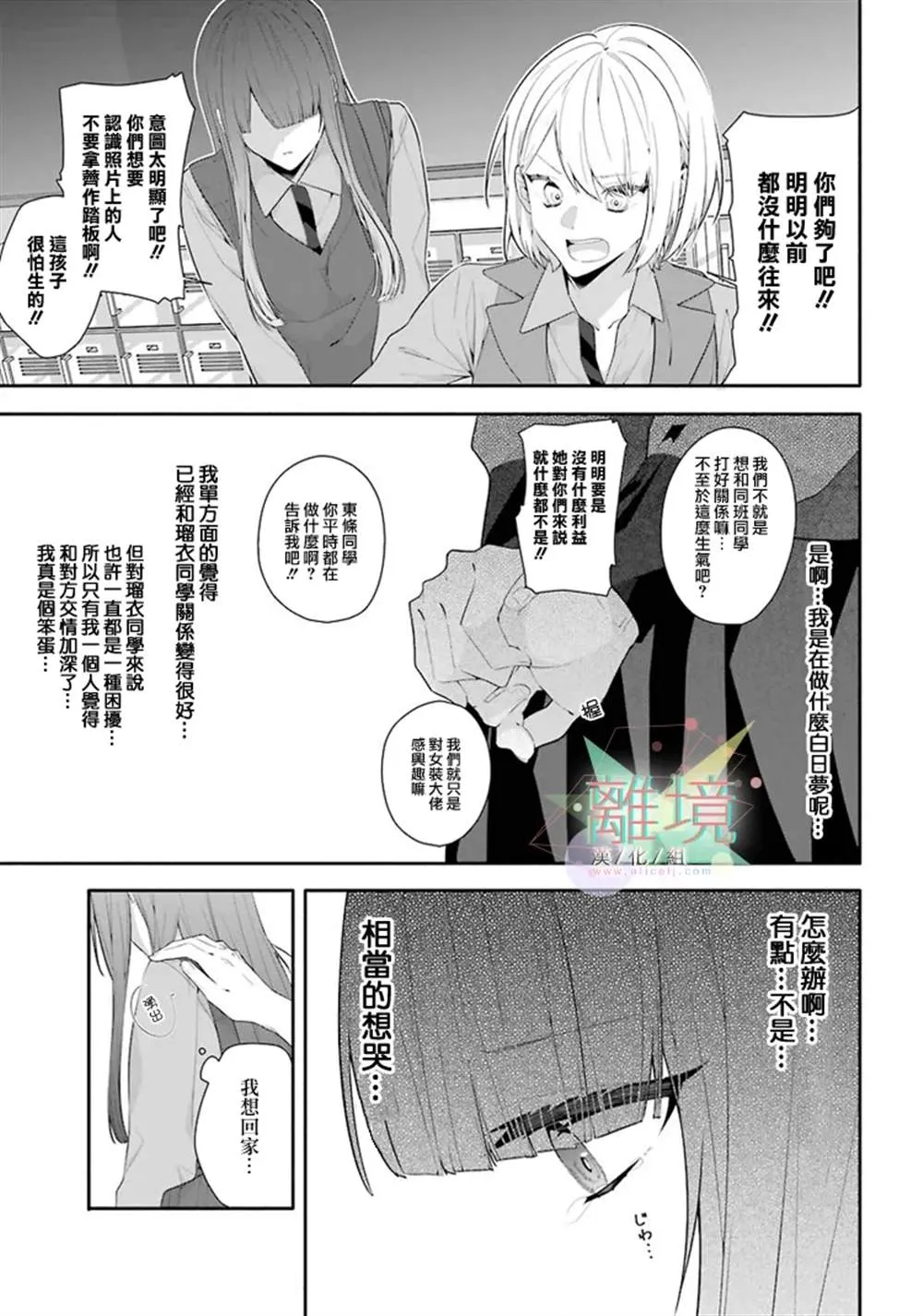 第1话 第29页