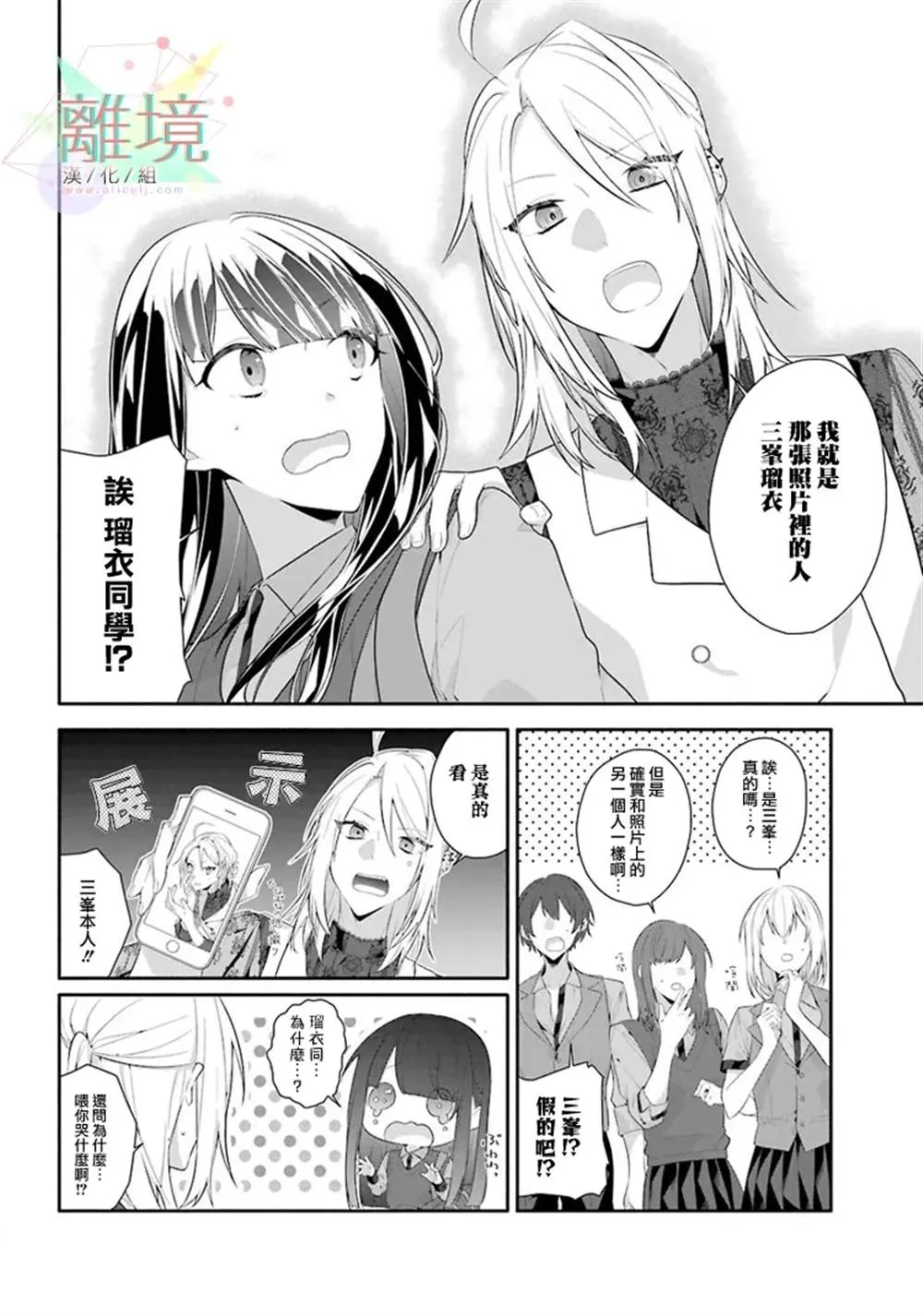 第1话 第30页