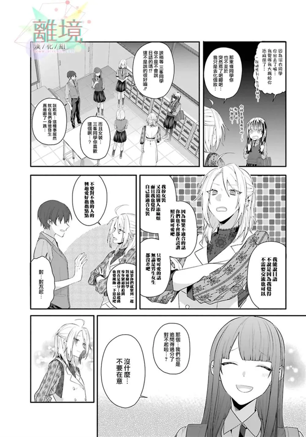 第1话 第31页