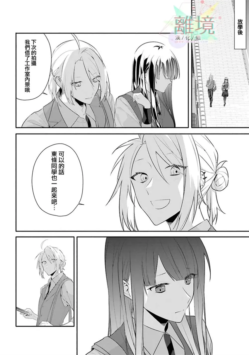 第1话 第32页